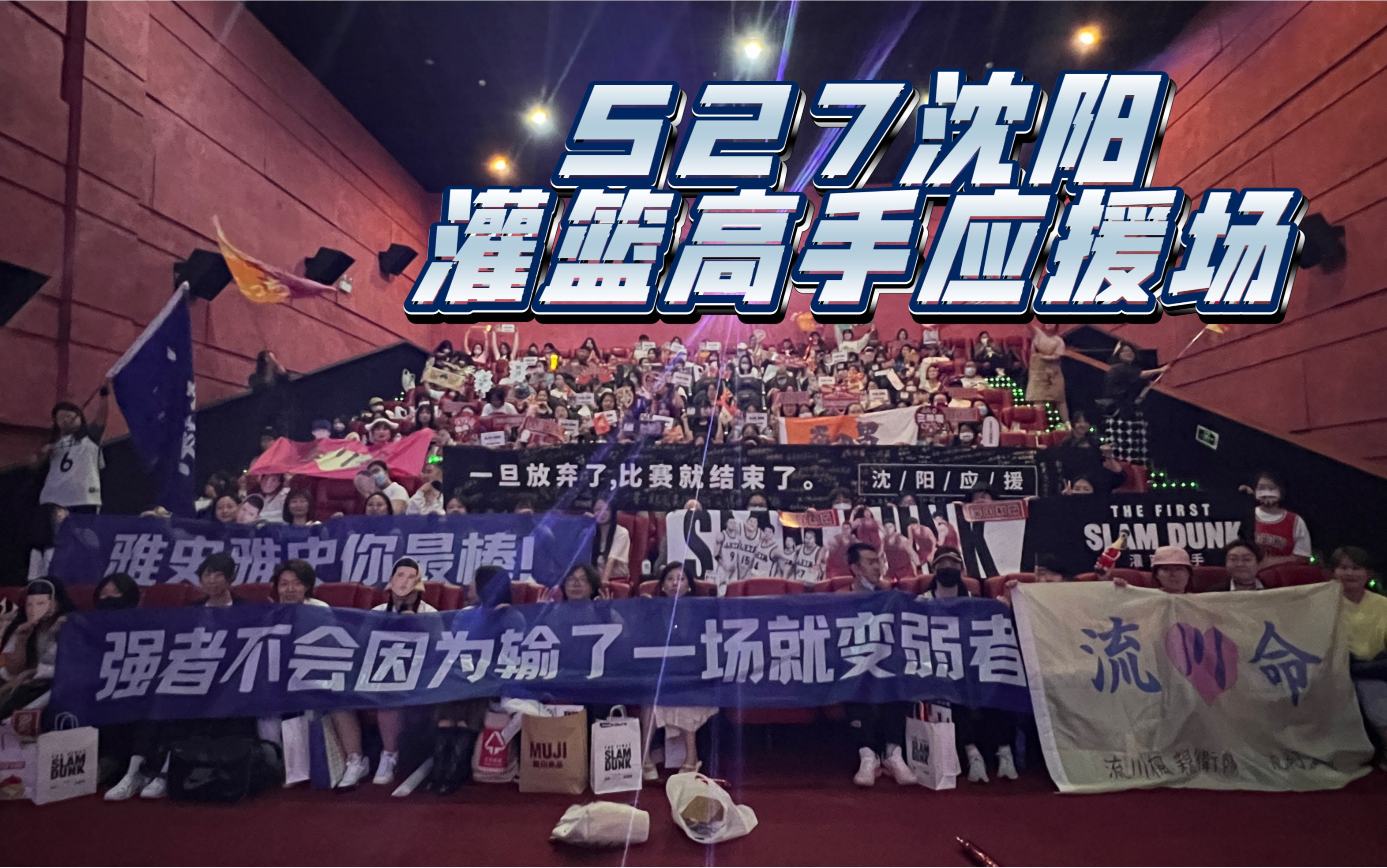 德赢官网登录入口官网网页-包含球迷专属：最疯狂的应援瞬间盘点的词条